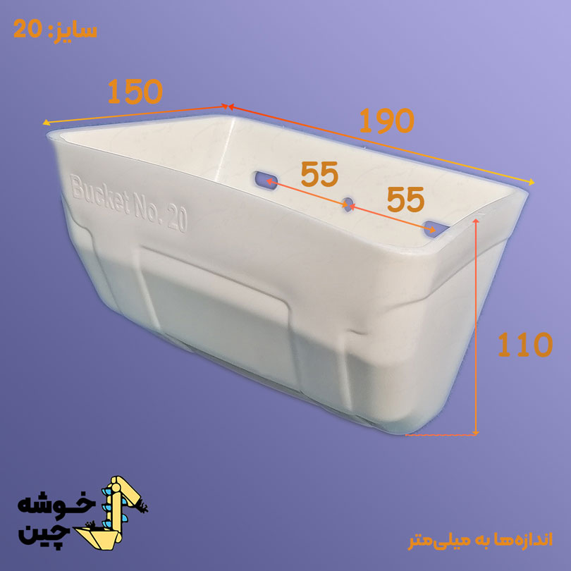 قاشقک پلاستیکی 20