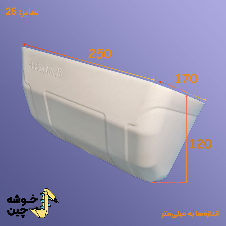 قاشقک پلاستیکی 25