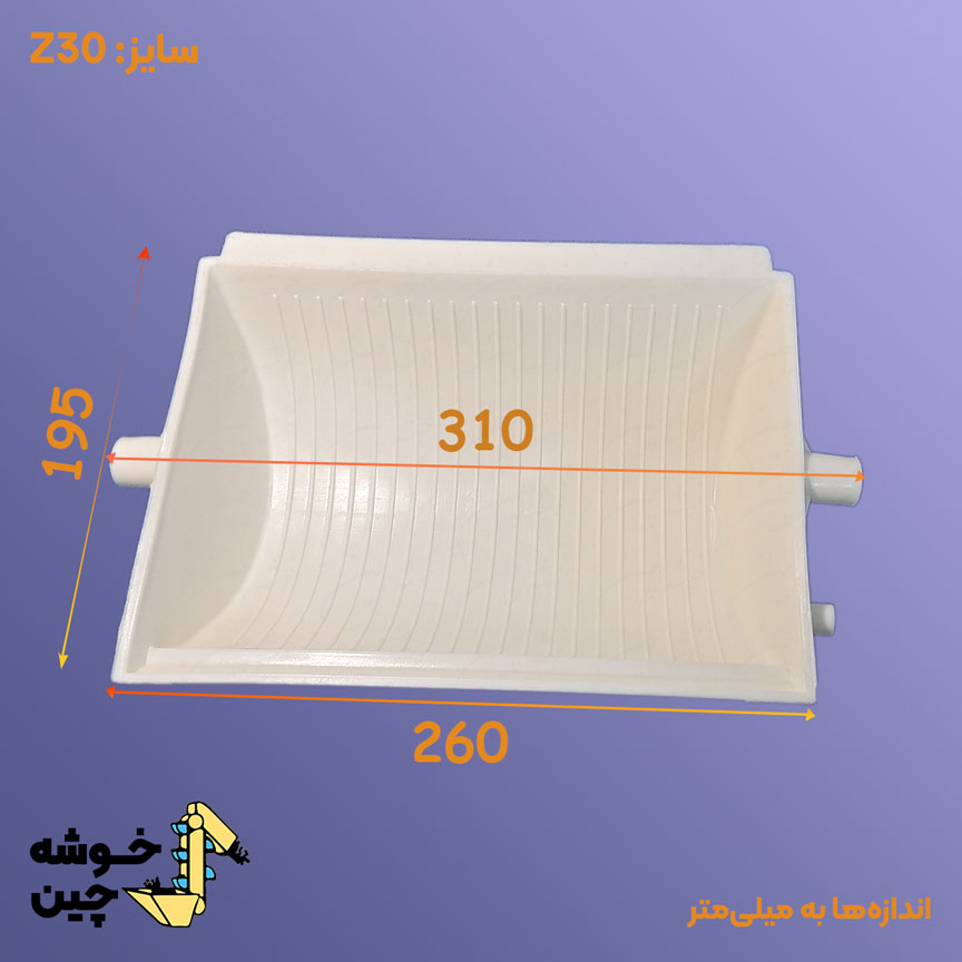 قاشقک پلاستیکی Z30