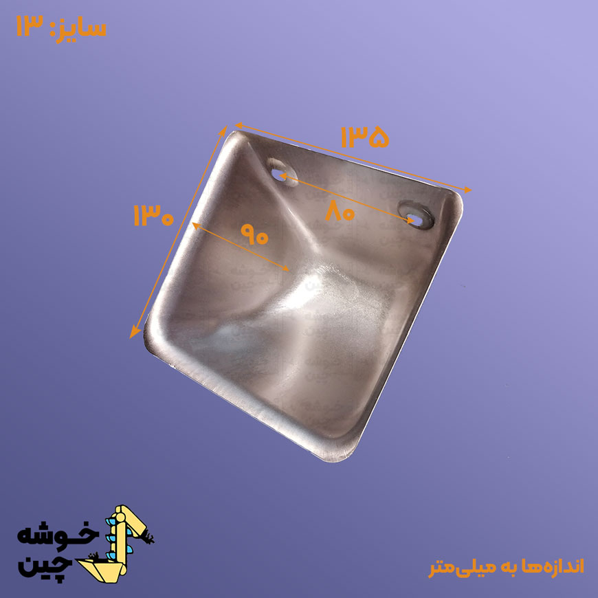 قاشقک فلزی 13
