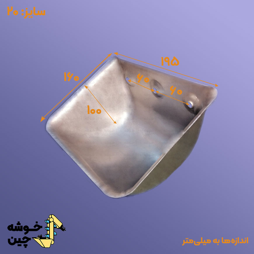 قاشقک فلزی 20