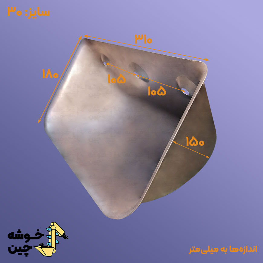 قاشقک فلزی 30